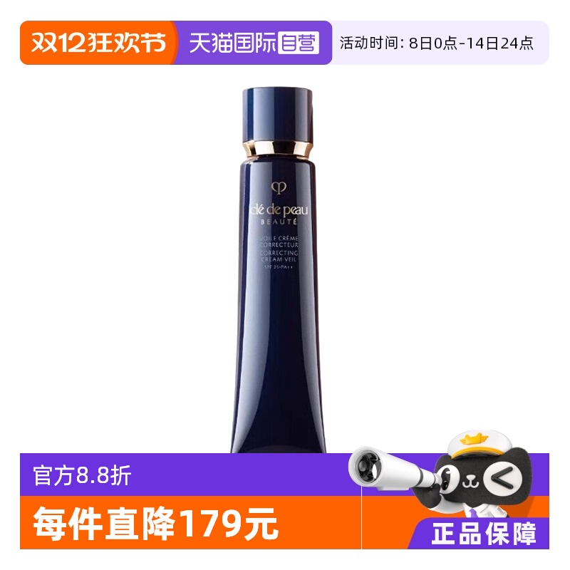 CPB/肌肤之钥隔离霜40g