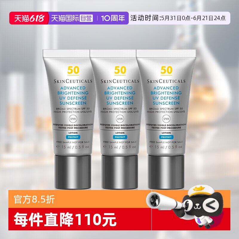 【自营】修丽可小银伞防晒15ml*3 臻彩焕亮精华防晒乳旅行装小样