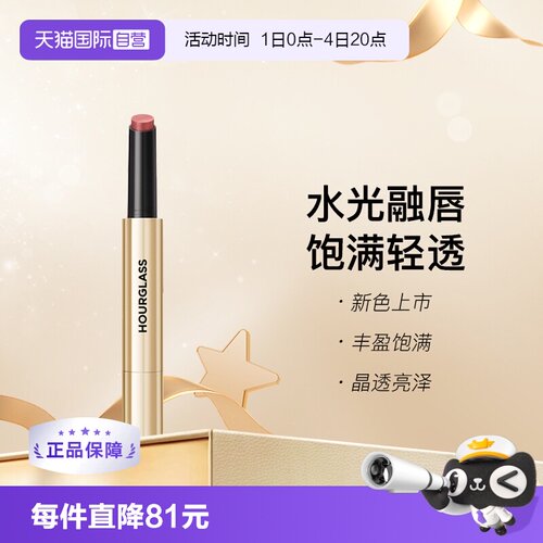 hourglass小金管口红120