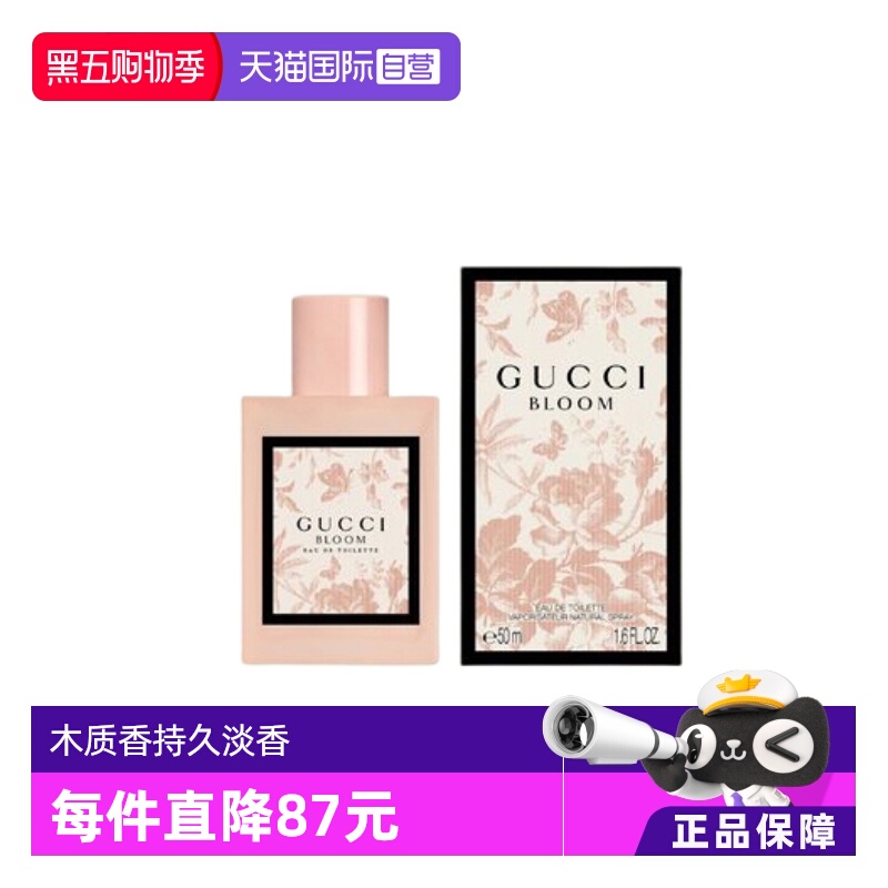 Gucci/古驰100ml花悦女士