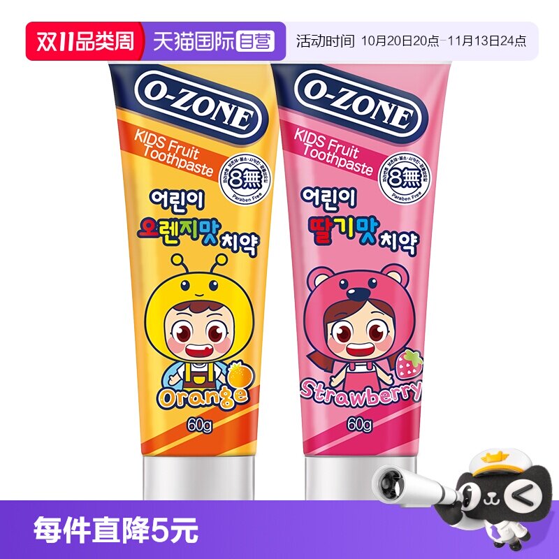 【自营】o-zone欧志姆韩国进口儿童无氟清新口气60g水果味牙膏