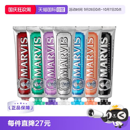 玛尔斯意大利美白去黄进口牙膏