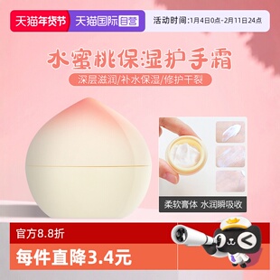 【自营】Tonymoly/托尼魅力蜜桃护手霜女滋润保湿不油腻补水秋冬