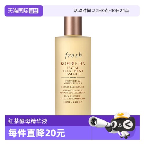 馥蕾诗250ml任何肤质可用滋润精华液