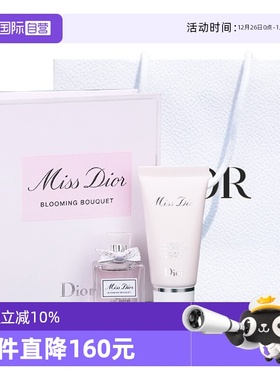 【自营】Dior/迪奥花漾淡香氛套组（花漾香水5ml+润体乳20ml）