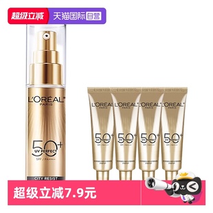 清爽养肤滋润敏感肌 欧莱雅小金管高倍防晒隔离霜补水保湿 自营