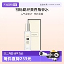 London Malone 祖玛珑古龙水淡香水30ml情人节礼物 自营