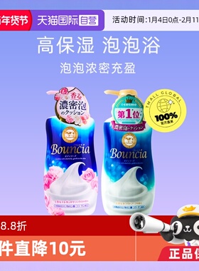 【自营】日本COW牛乳石碱沐浴露牛奶2瓶装留香持久沐浴乳去角质