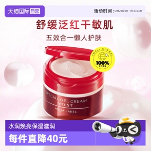 润肤补水保湿 资生堂水之印五合一面霜高保湿 大红罐90g 自营