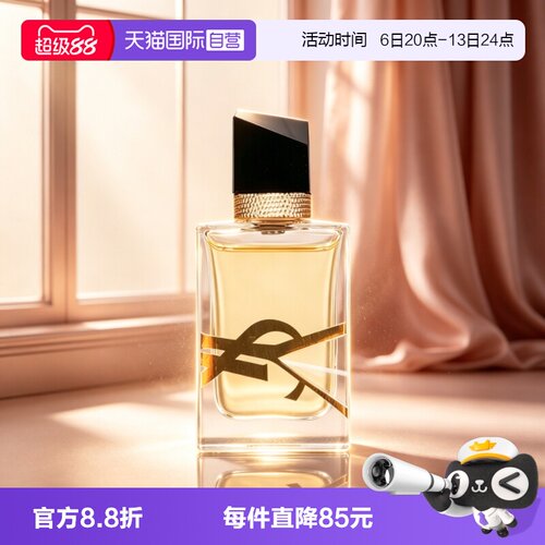 【自营】YSL/圣罗兰圣罗兰自由之水浓香水EDP 7.5ml 花香调