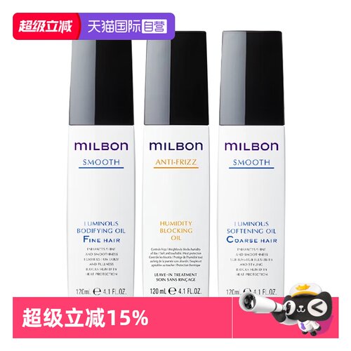 【自营】玫丽盼全球化丝欣精油发油120ml抚平毛躁顺滑光泽强韧