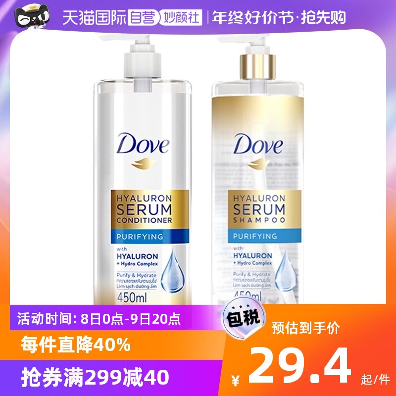 【自营】多芬玻尿酸控油洗发水护发素450ml控油蓬松滋润泰国保湿