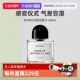 BYREDO 自营 柏芮朵无人区玫瑰香水100ml北国之春百瑞德淡香精