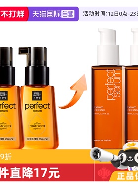 【自营】爱茉莉美妆仙免洗护发精油改善毛躁补水护理发油80ml*2瓶