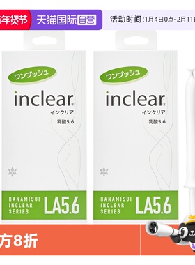 【自营】hanamisui女性私密护理清洁凝胶 inclear乳酸加强版 2盒