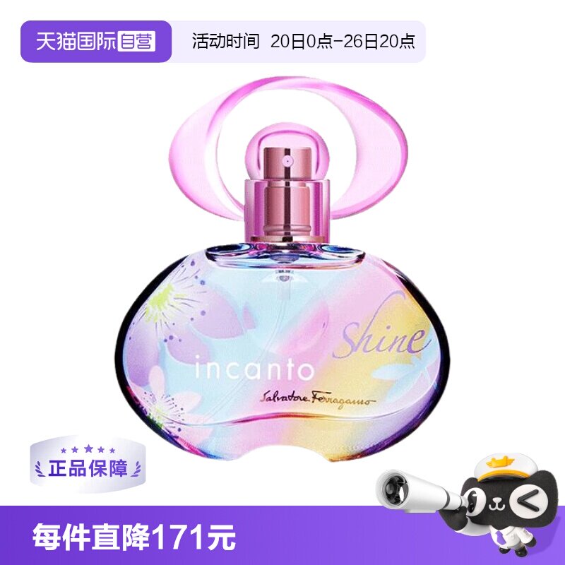 【自营】FERRAGAMO/菲拉格慕梦中彩虹女士淡香水30ml花果香礼物