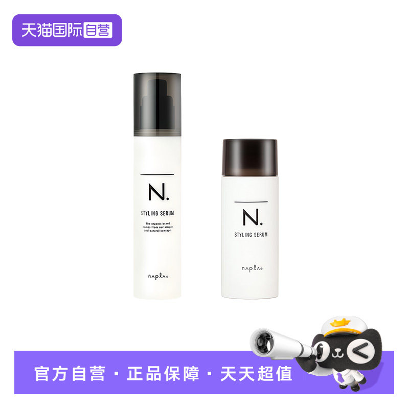 【自营】日本Napla湿发乳保湿定型造型蓬松湿发感乳液卷发毛躁湿