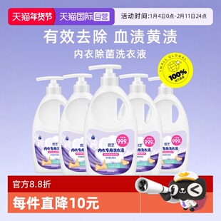 【自营】恩芝洗衣液女士专用去血迹污渍500ml*5瓶内衣内裤洗衣液