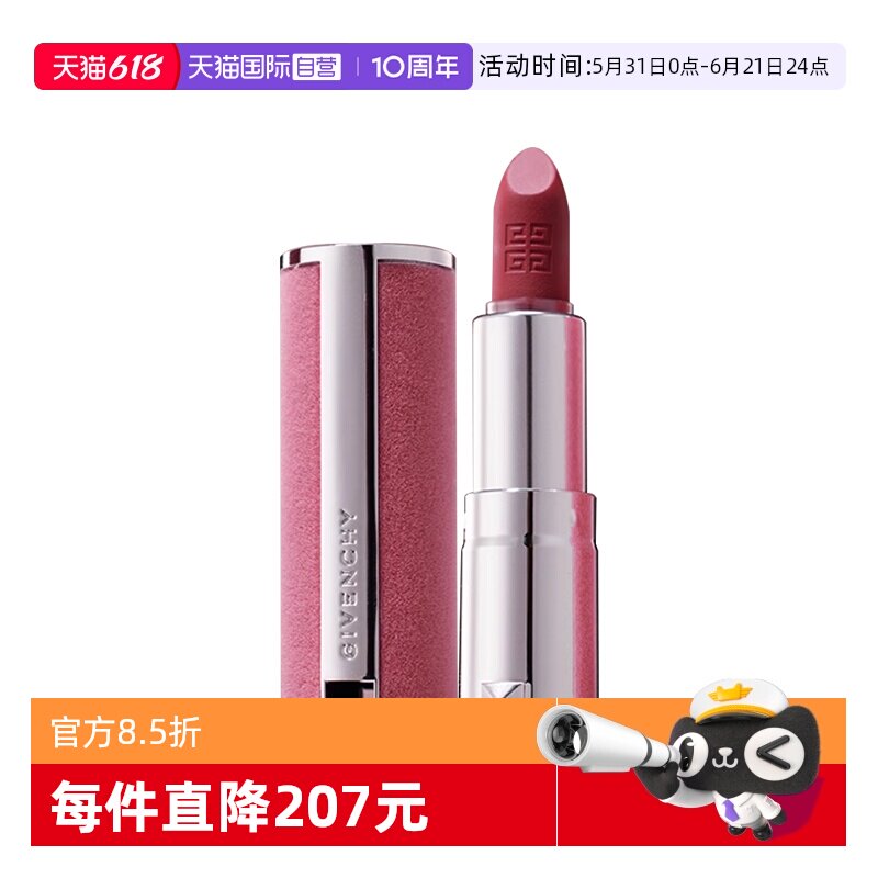 【自营】Givenchy/纪梵希高定粉丝绒唇膏1.5gN37粉丝绒口红旅行装