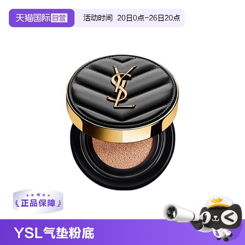 YSL圣罗兰韩国有防晒值
