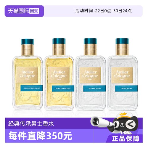 法国欧珑系列香水30/100ml