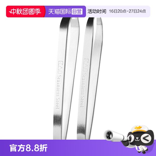 贝印修眉毛夹不锈钢拔毛小镊子