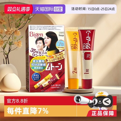 美源进口可瑞慕植物染发剂遮白发