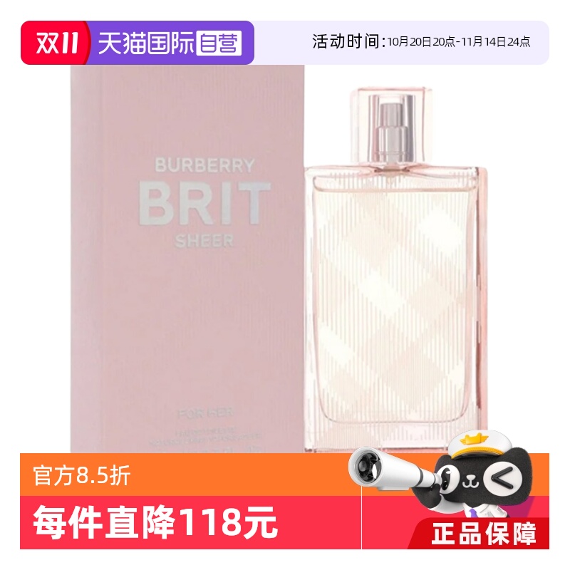 BURBERRY/博柏利100ml