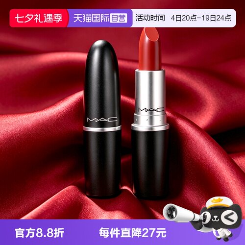【自营】MAC/魅可水漾子弹头口红唇膏549/544红茶小辣椒红棕奶茶