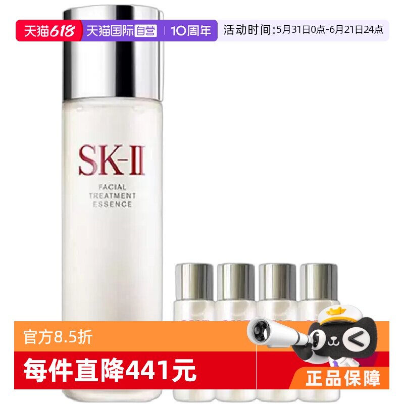 【自营】【蜜蜂惊喜社】SK-II神仙水+神仙水30m*4护肤精华露