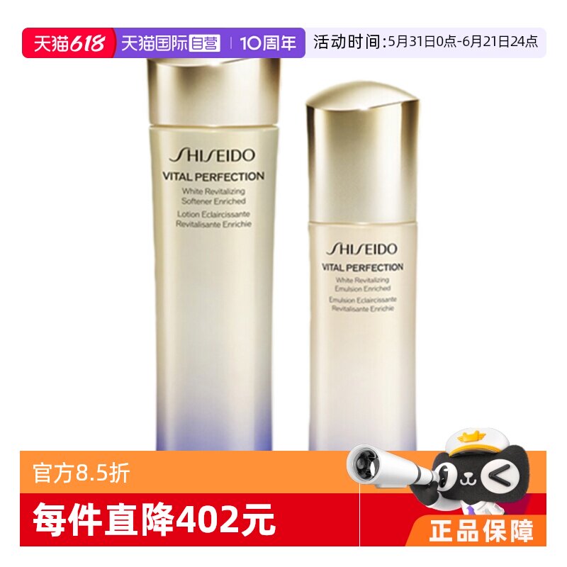 【自营】资生堂悦薇珀翡水乳套装150ml＋100ml补水保湿
