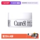 自营 Curel 珂润补水滋润保湿 面霜4g 敏感干燥肌可用润肤乳霜