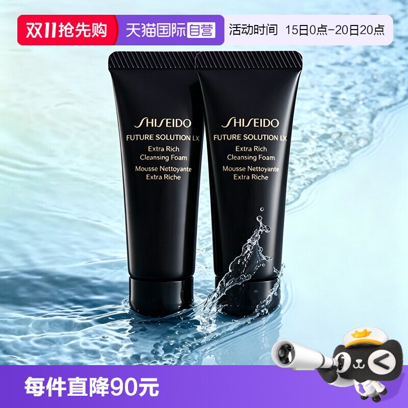 【自营】Shiseido/资生堂时光琉璃洗面奶50ml*2深层清洁温和