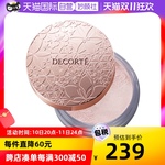 【自营】黛珂控油散粉20g心悦容光丝柔蜜粉白檀柔焦毛孔定妆持妆