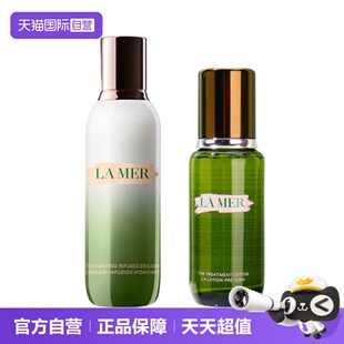 【自营】海蓝之谜乳液125ml+精粹水150ml保湿维稳