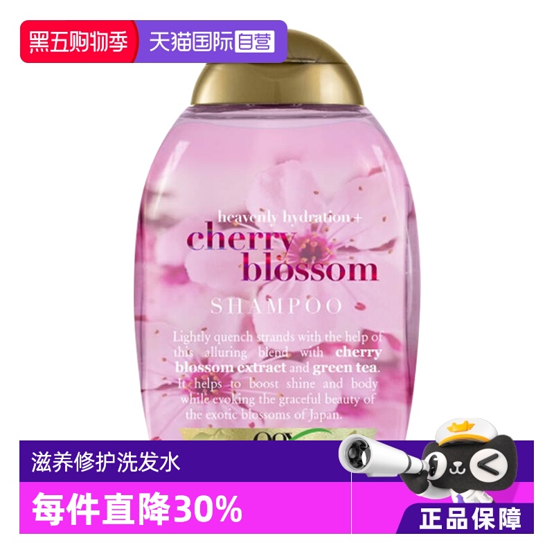 OGX控油蓬松樱花胶原蛋白