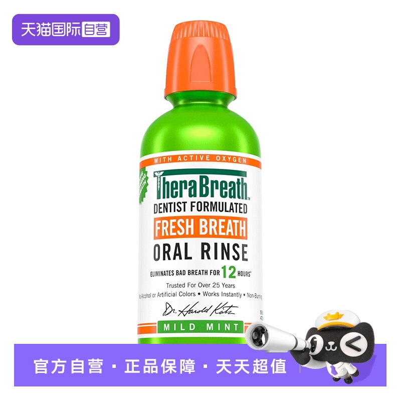 【自营】TheraBreath凯斯博士温和薄荷漱口水473ml清新口气进口