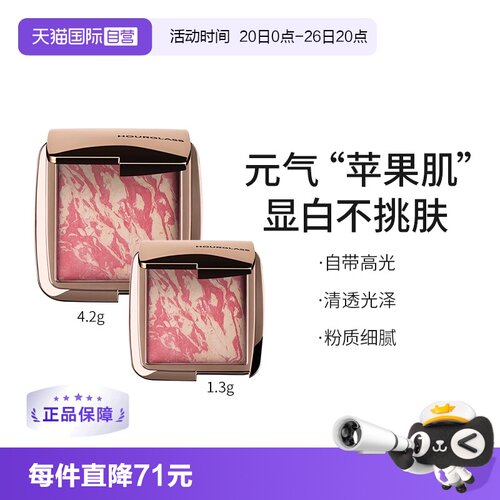 自营修容腮红Hourglass