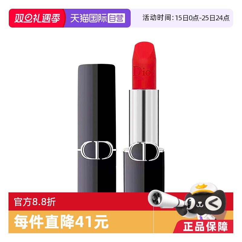 【自营】Dior/迪奥克丽丝汀迪奥迪奥烈艳蓝金唇膏丝绒