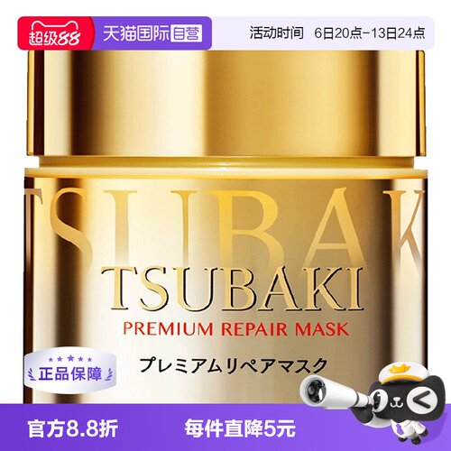 资生堂日本烫染180g光泽修复发膜