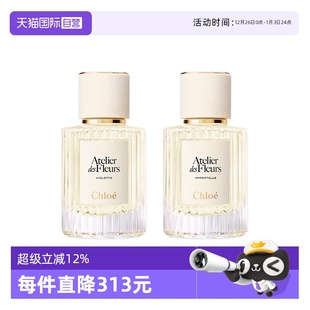 晨星紫罗兰50ml 蔻依仙境花园系列香水 Chloe 临期 自营