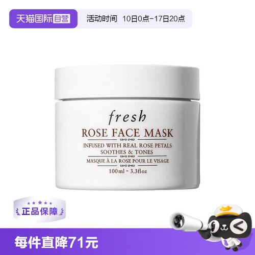 馥蕾诗法国滋润保湿涂抹