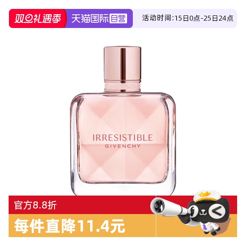 【自营】Givenchy/纪梵希倾城香氛8ml女士香水