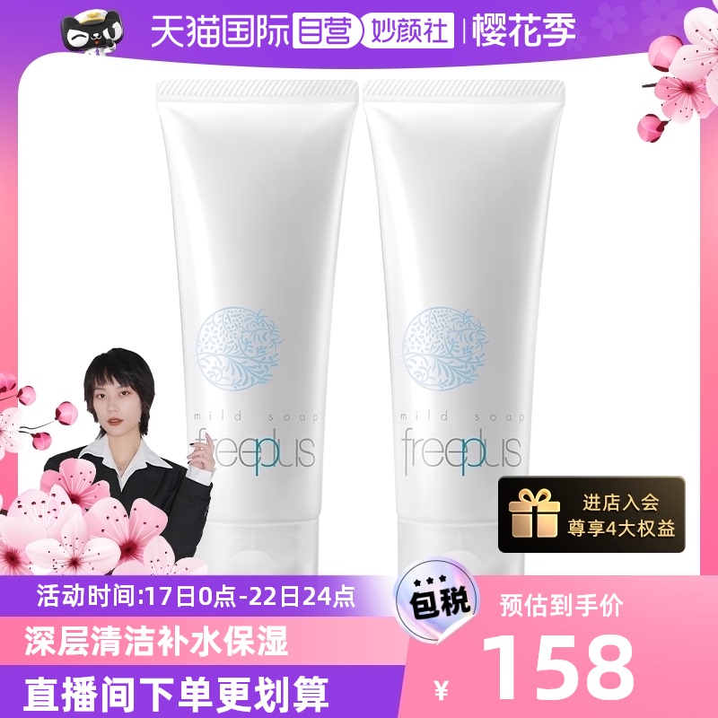 ����Ӫ��freeplus /ܽ����˿*ϴ������ͼ