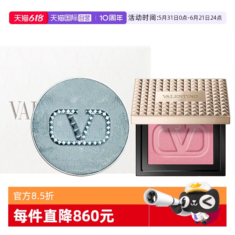【自营】华伦天奴好运蓝水光气垫12g眼影腮红盘3.4g节日礼物礼盒