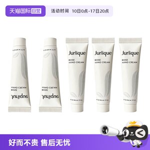 【自营】茱莉蔻玫瑰护手乳霜15ml*3支/15ml*5支