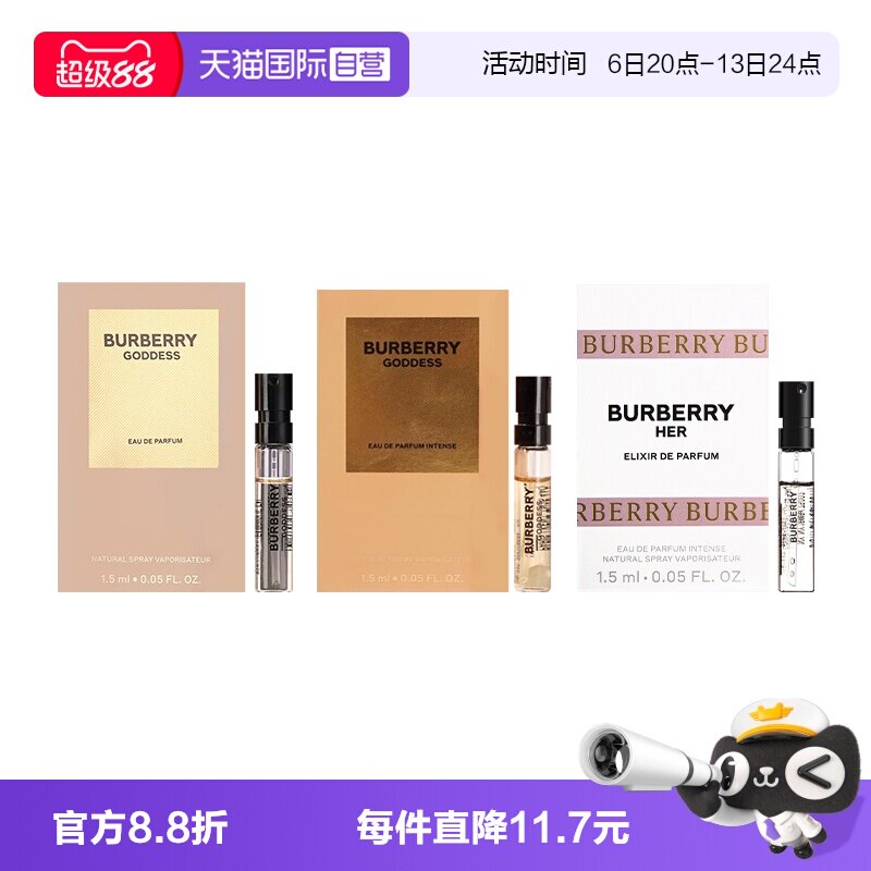【自营】BURBERRY/博柏利女神花与她草莓奶昔香精英雄男士淡香水