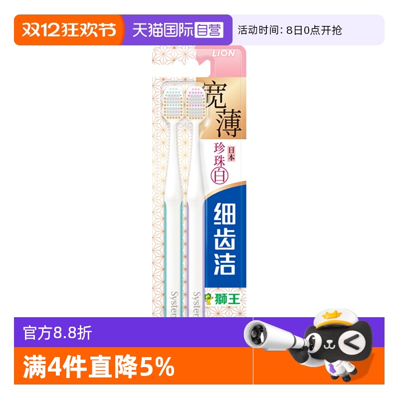 狮王细齿洁宽薄头软毛牙刷