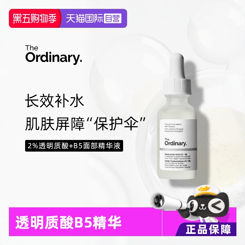 温和补水保湿 肌肤自然好气色