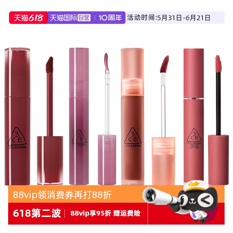 【自营】3CE丝绒唇釉水雾唇露雾面哑光经典色显白不沾杯口红